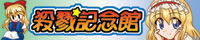 alice-banner01.jpg (14504 �o�C�g)